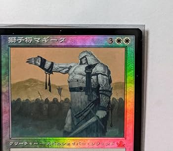Amazon.co.jp: MTG 獅子将マギータ foil 日本語版 : おもちゃ